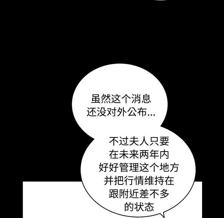 漫画《房产姐妹花》第22话第54张图
