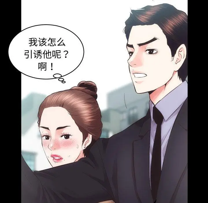 漫画《房产姐妹花》第22话第55张图