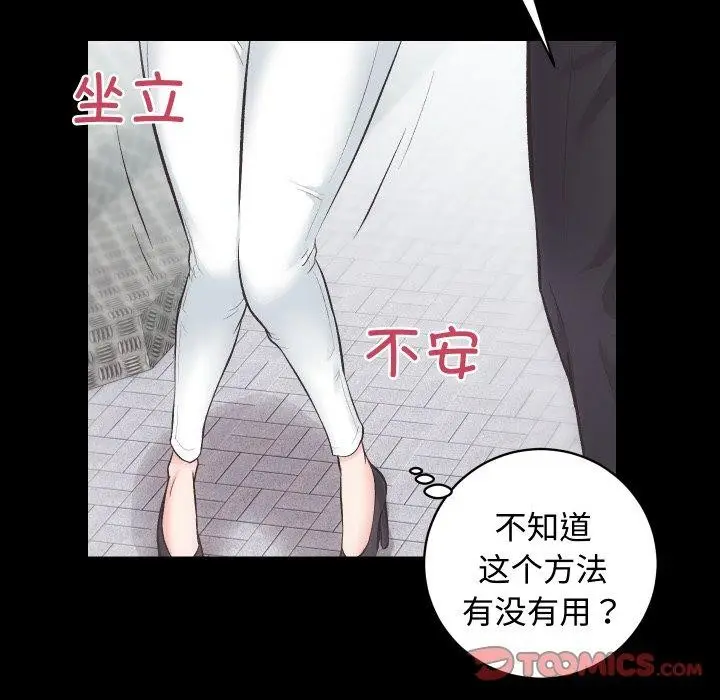 漫画《房产姐妹花》第22话第57张图