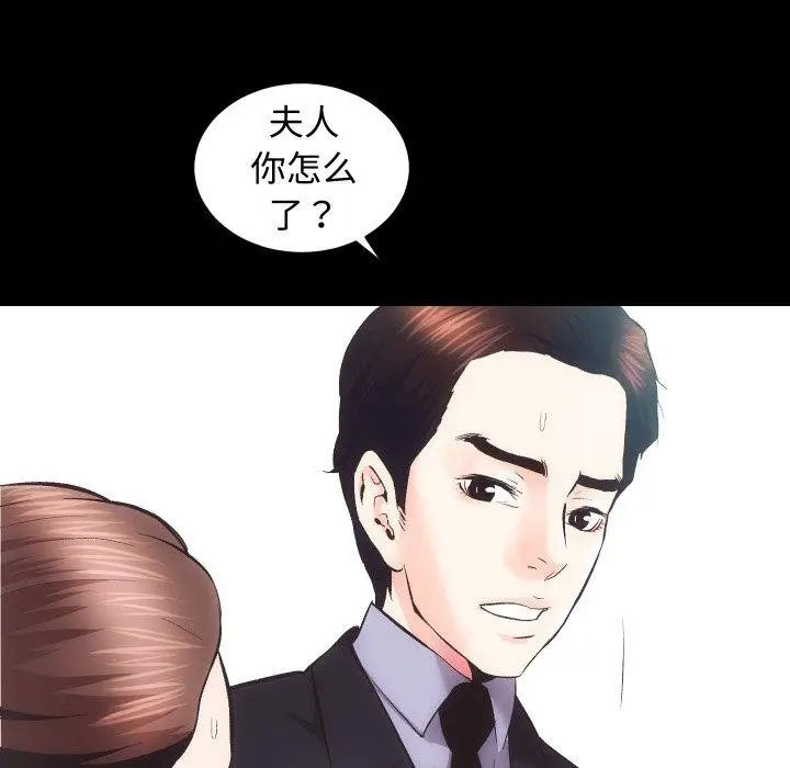 漫画《房产姐妹花》第22话第58张图