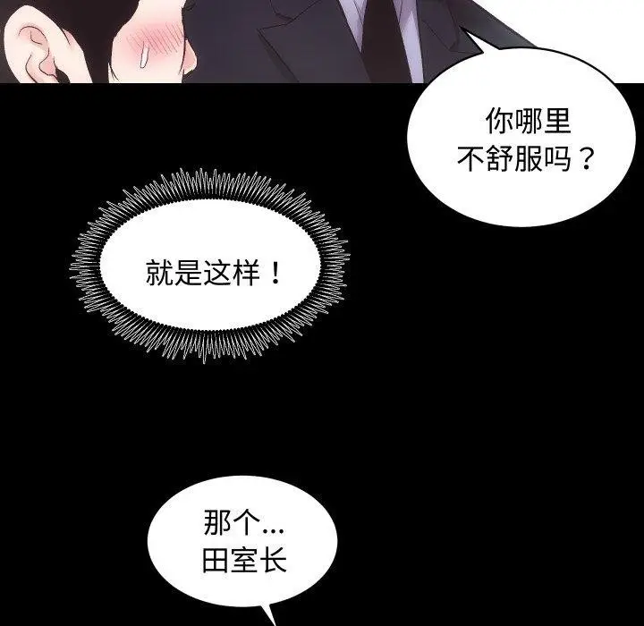 漫画《房产姐妹花》第22话第59张图
