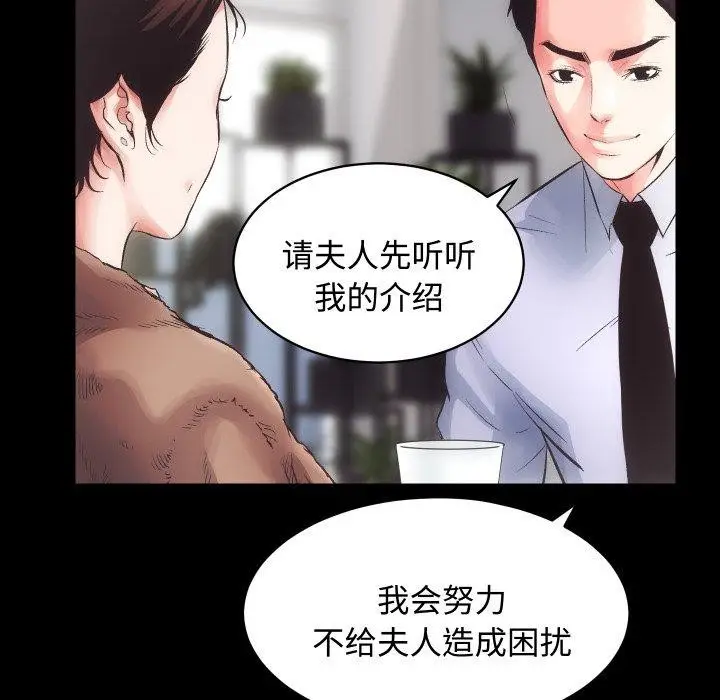 漫画《房产姐妹花》第22话第6张图