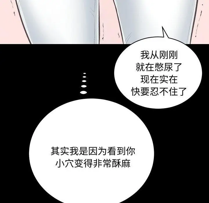 漫画《房产姐妹花》第22话第65张图