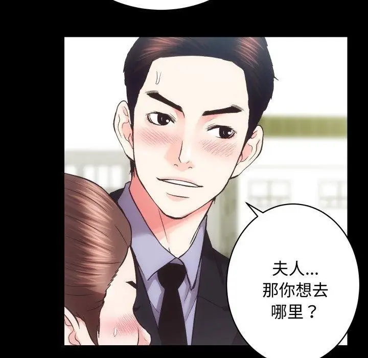漫画《房产姐妹花》第22话第66张图