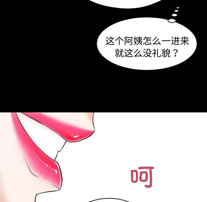 漫画《房产姐妹花》第22话第7张图