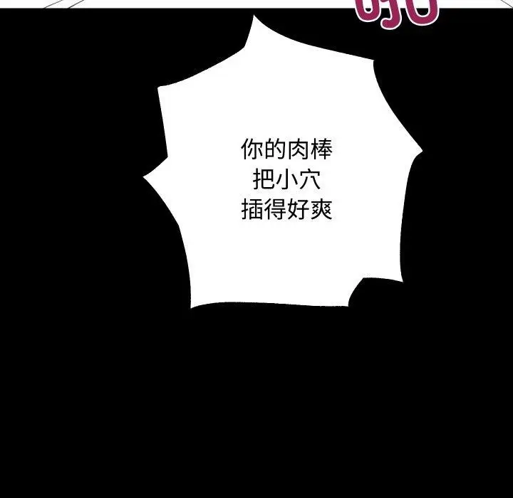 漫画《房产姐妹花》第22话第73张图