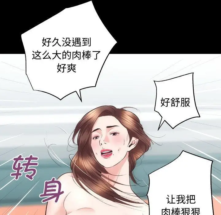 漫画《房产姐妹花》第22话第74张图