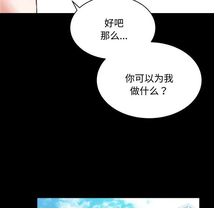 漫画《房产姐妹花》第22话第8张图