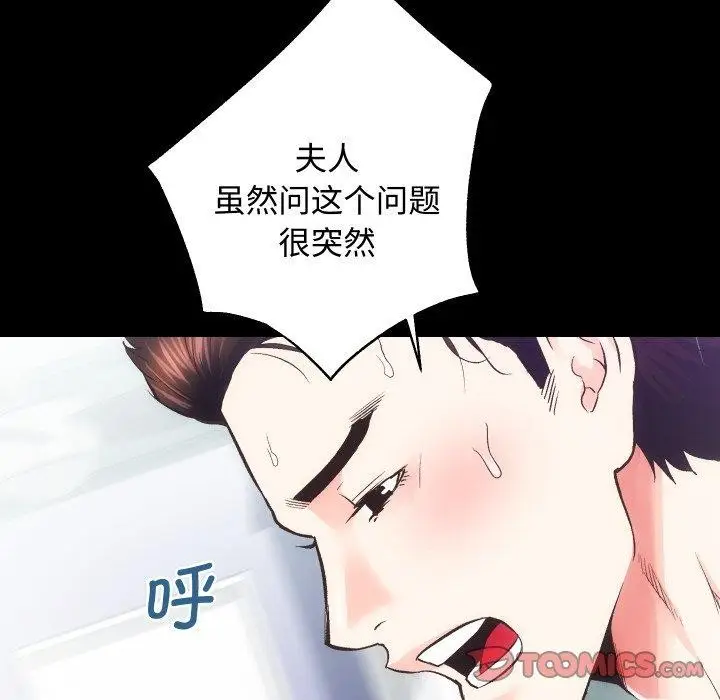 漫画《房产姐妹花》第22话第81张图