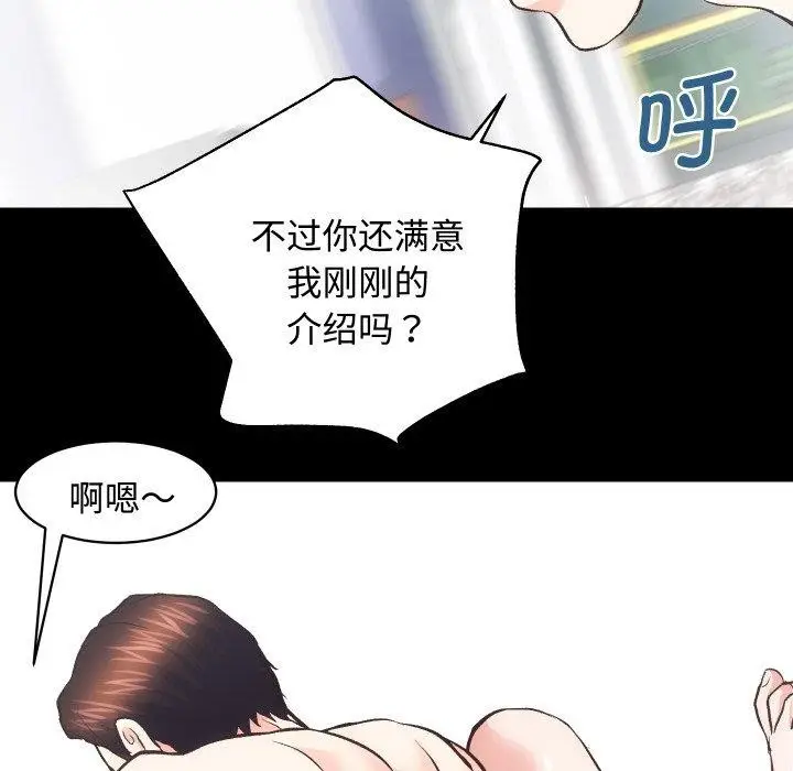漫画《房产姐妹花》第22话第82张图