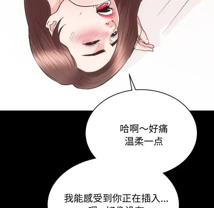 漫画《房产姐妹花》第22话第95张图