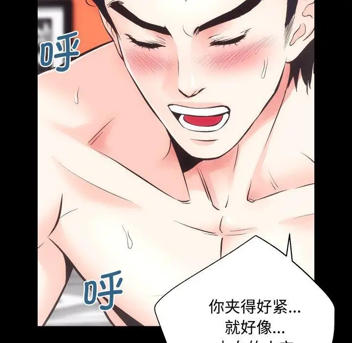 漫画《房产姐妹花》第22话第97张图