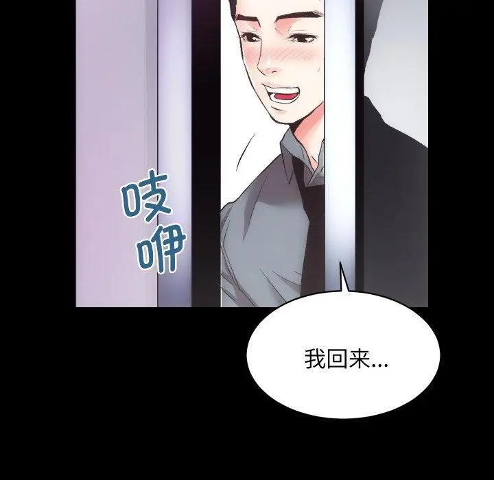 漫画《房产姐妹花》第23话第100张图