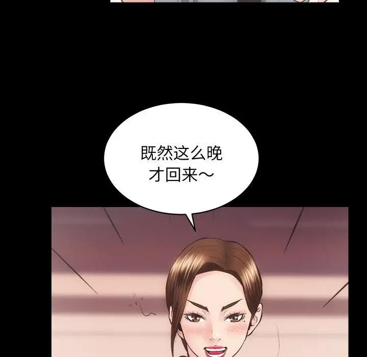 漫画《房产姐妹花》第23话第102张图