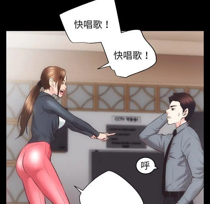 漫画《房产姐妹花》第23话第104张图