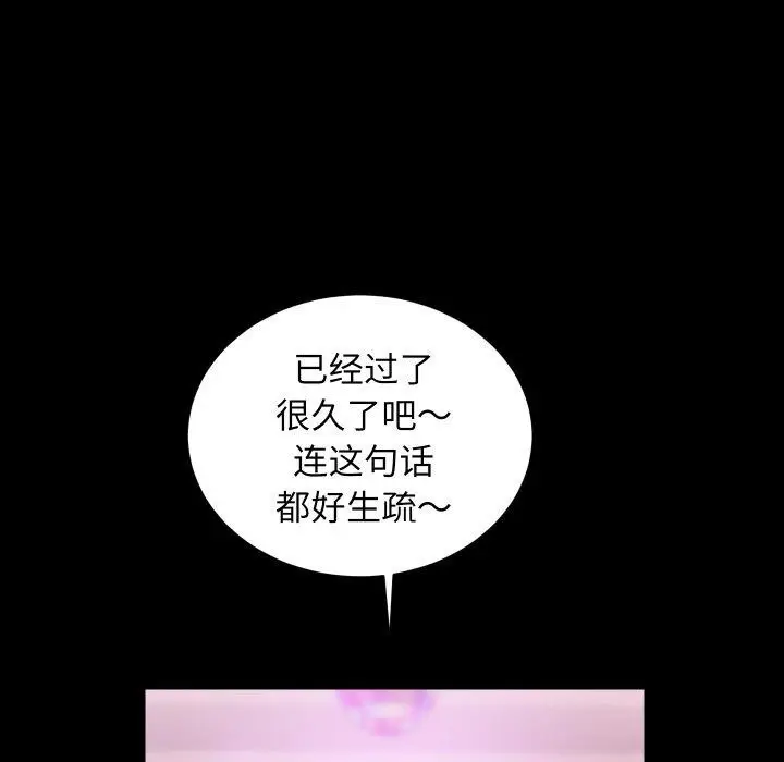 漫画《房产姐妹花》第23话第106张图