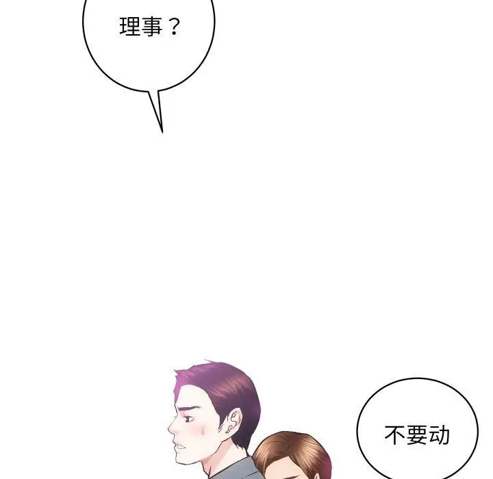 漫画《房产姐妹花》第23话第116张图