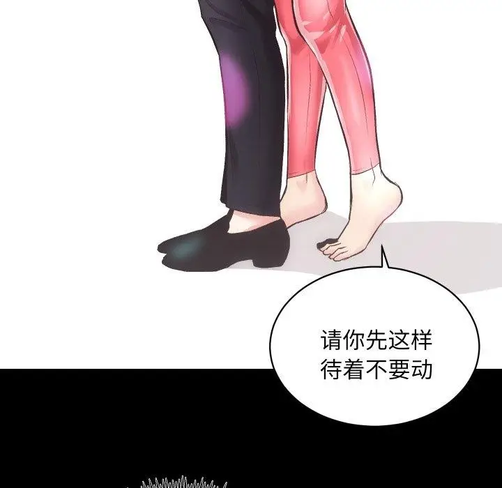 漫画《房产姐妹花》第23话第118张图