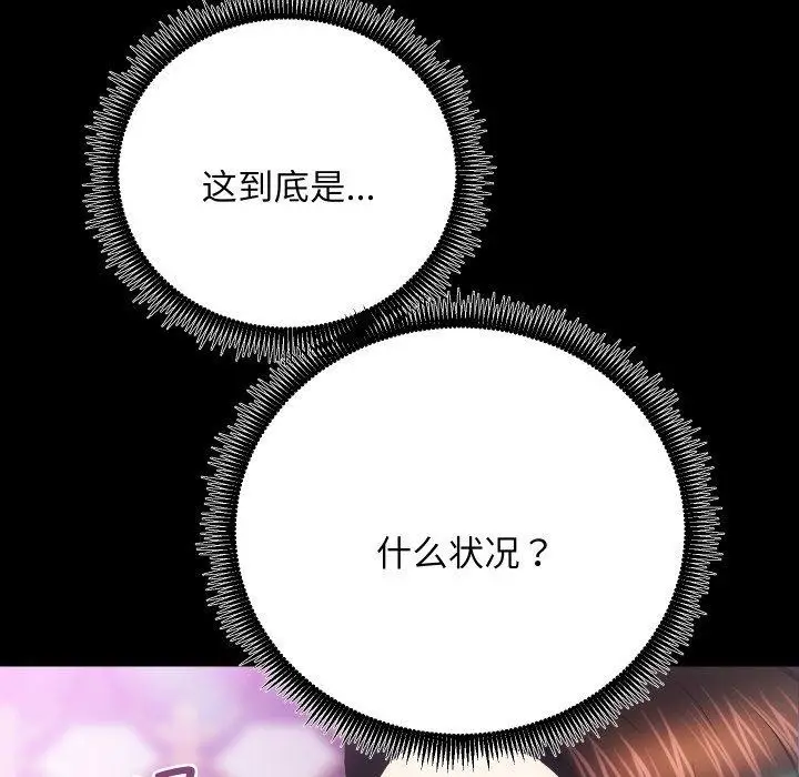 漫画《房产姐妹花》第23话第119张图