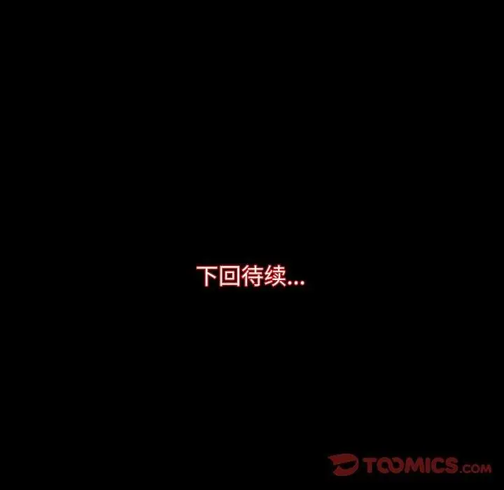 漫画《房产姐妹花》第23话第123张图