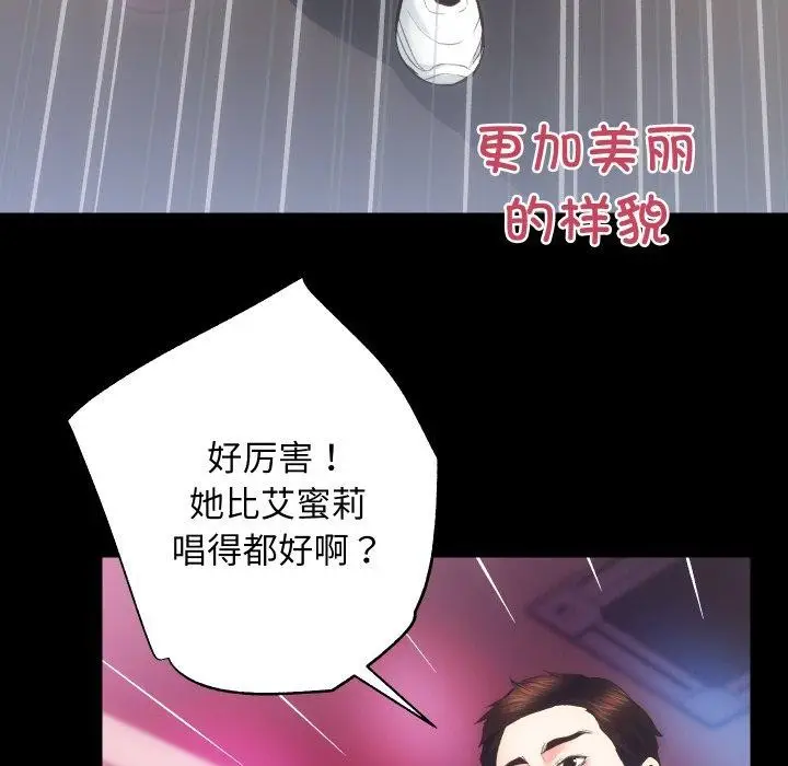 漫画《房产姐妹花》第23话第22张图