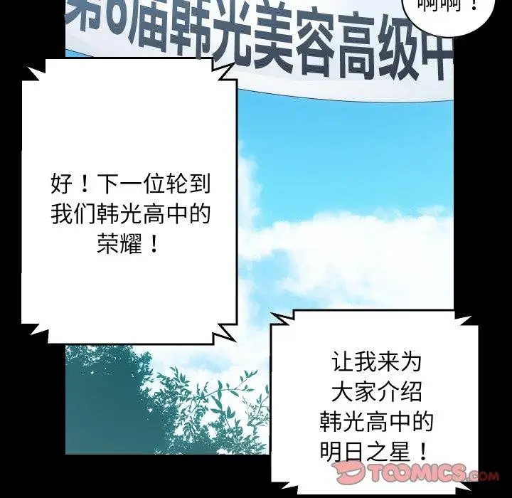 漫画《房产姐妹花》第23话第27张图