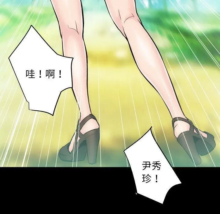 漫画《房产姐妹花》第23话第30张图