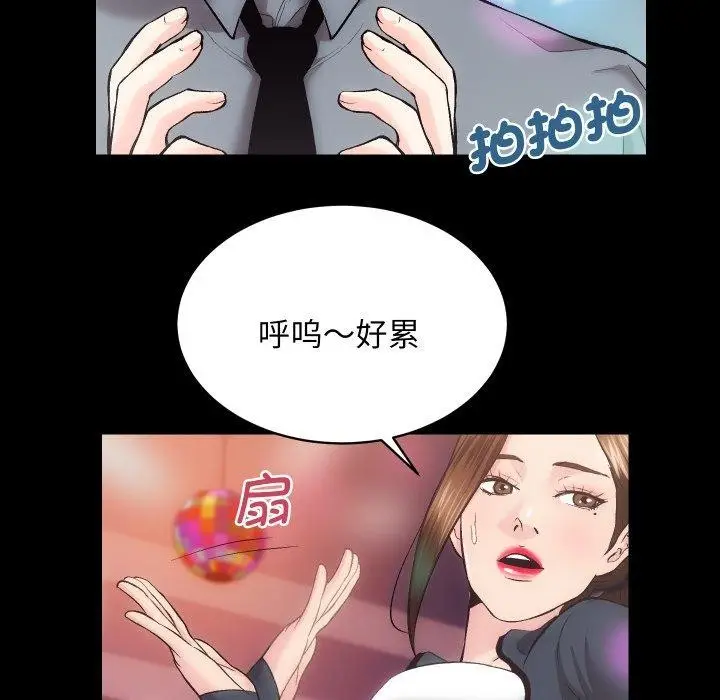 漫画《房产姐妹花》第23话第41张图
