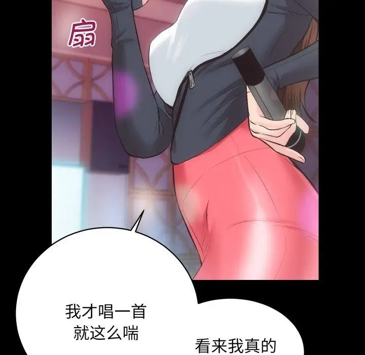 漫画《房产姐妹花》第23话第42张图