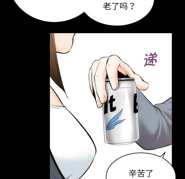 漫画《房产姐妹花》第23话第43张图
