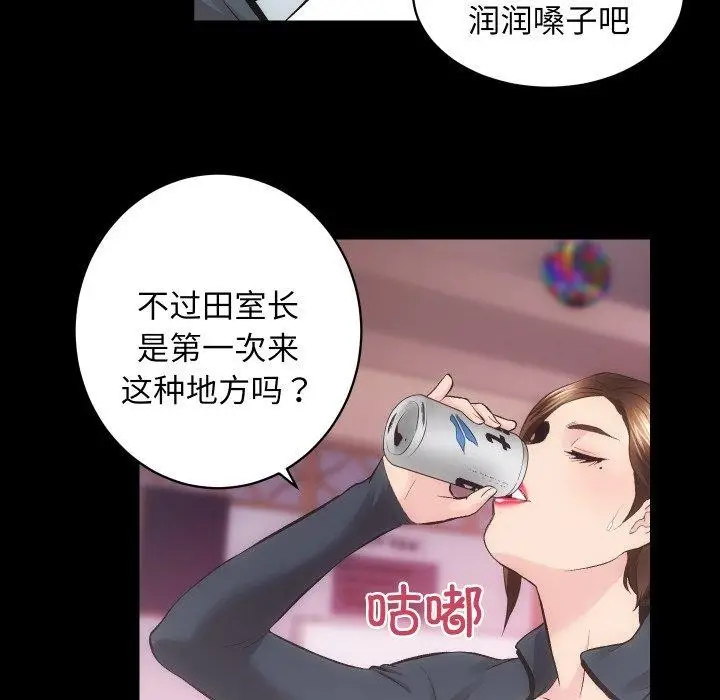 漫画《房产姐妹花》第23话第44张图