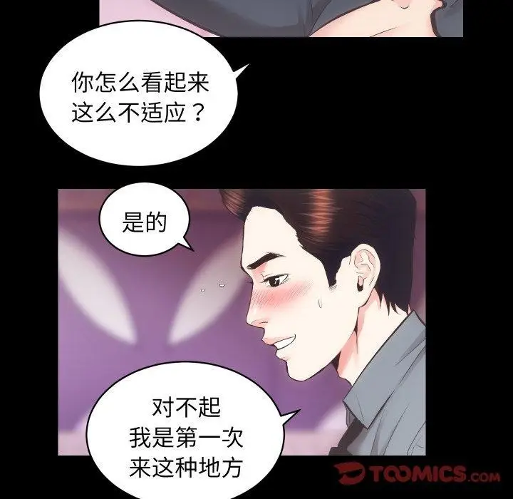 漫画《房产姐妹花》第23话第45张图