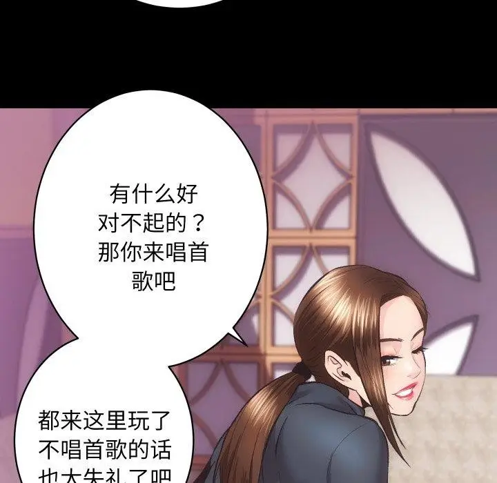 漫画《房产姐妹花》第23话第46张图