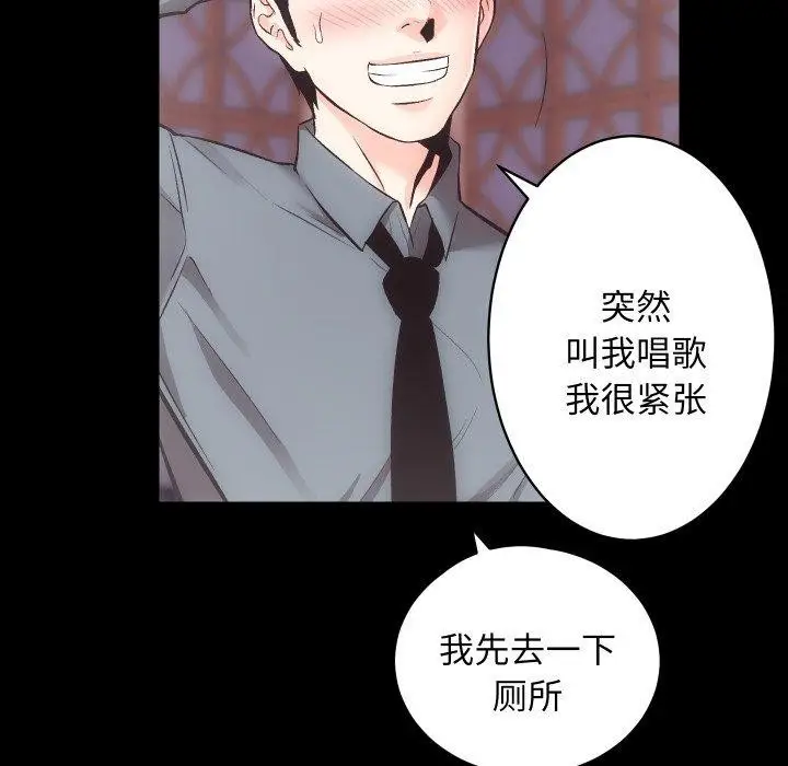 漫画《房产姐妹花》第23话第49张图