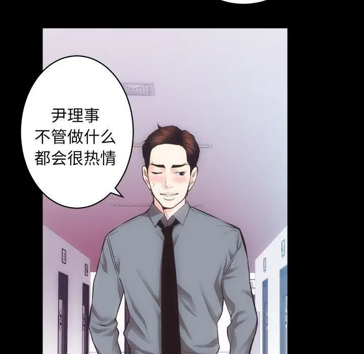 漫画《房产姐妹花》第23话第50张图