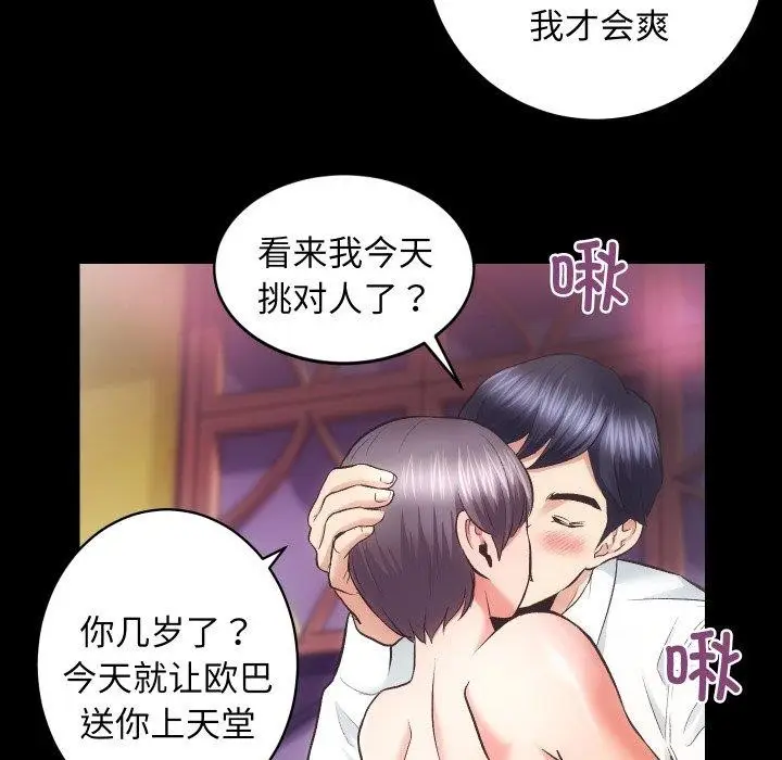 漫画《房产姐妹花》第23话第59张图