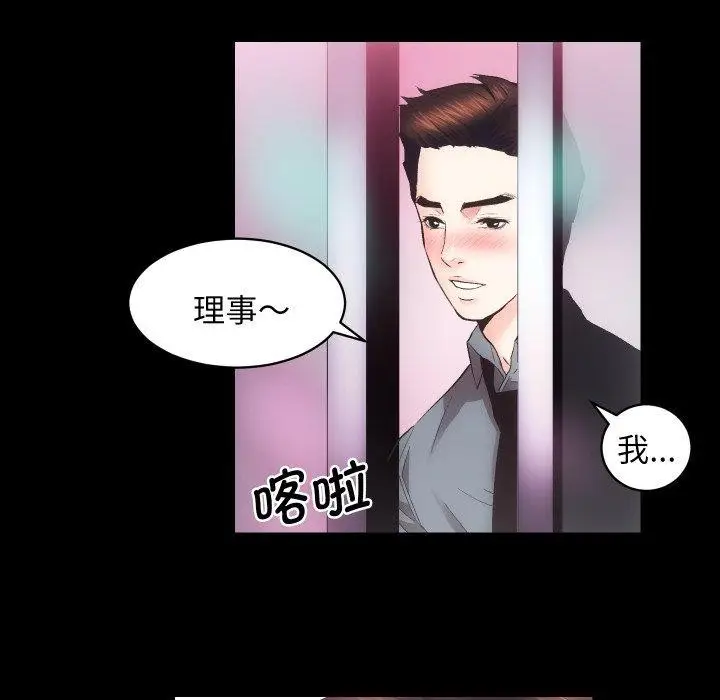漫画《房产姐妹花》第23话第61张图