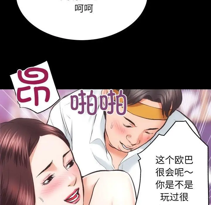 漫画《房产姐妹花》第23话第68张图