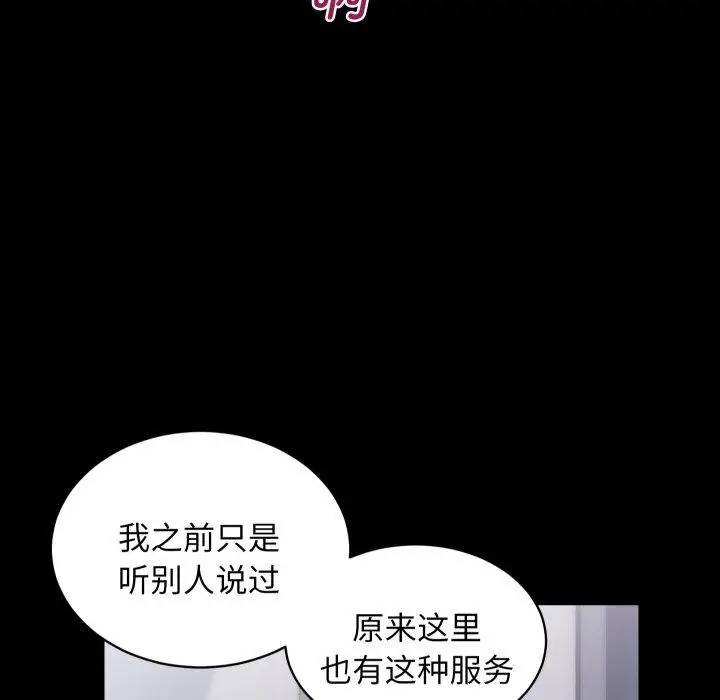漫画《房产姐妹花》第23话第83张图
