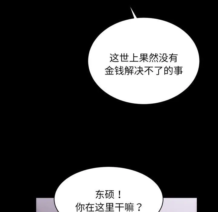 漫画《房产姐妹花》第23话第85张图