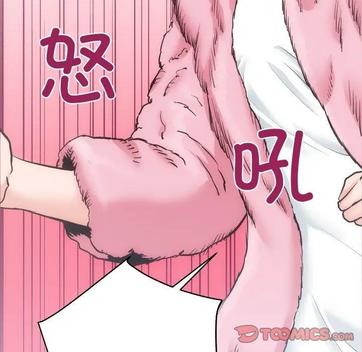 漫画《房产姐妹花》第23话第9张图
