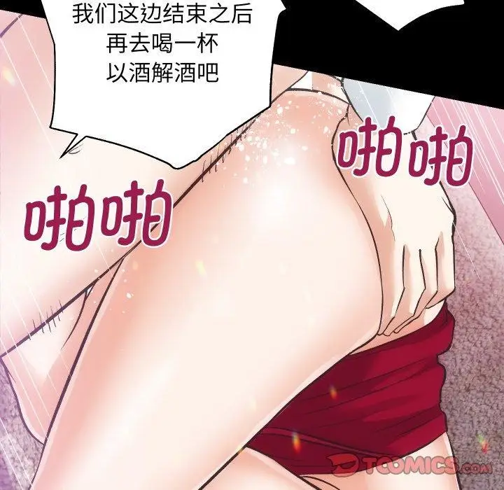 漫画《房产姐妹花》第23话第93张图