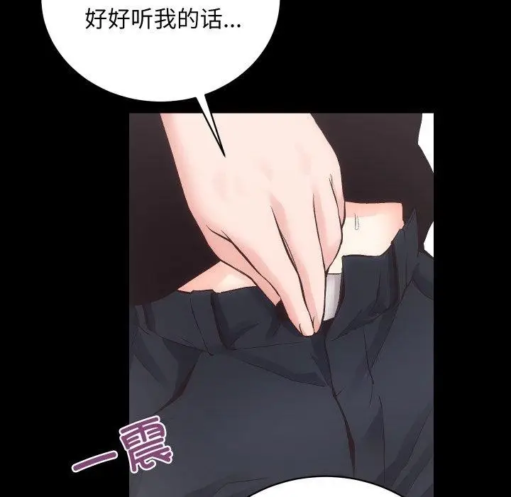 漫画《房产姐妹花》第24话第101张图