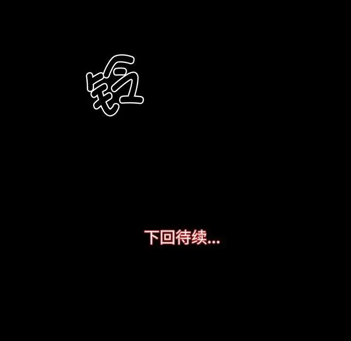 漫画《房产姐妹花》第24话第108张图