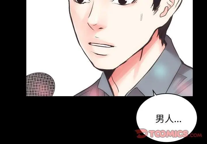 漫画《房产姐妹花》第24话第2张图