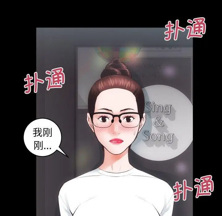 漫画《房产姐妹花》第24话第21张图