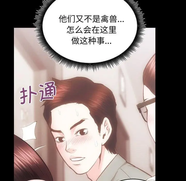 漫画《房产姐妹花》第24话第23张图