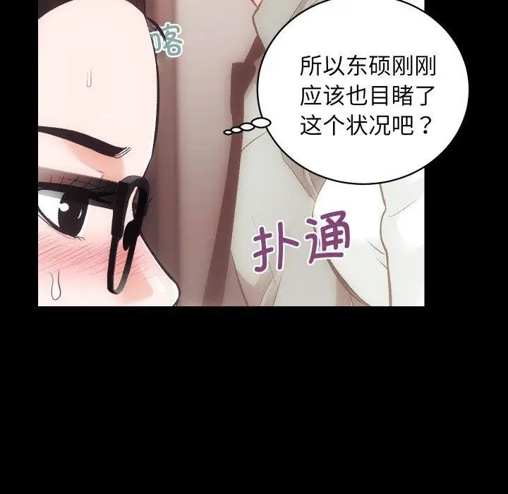 漫画《房产姐妹花》第24话第24张图