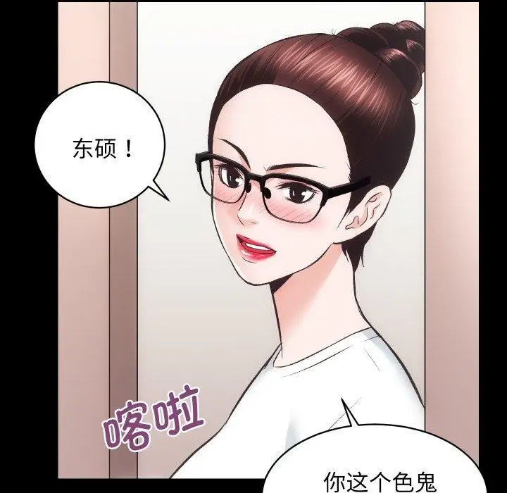 漫画《房产姐妹花》第24话第25张图