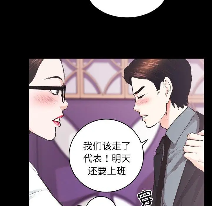 漫画《房产姐妹花》第24话第28张图